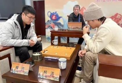唱歌下棋双管齐下~不敌檀啸的柯洁己非当年第27届三国赤壁古战场杯中国围棋