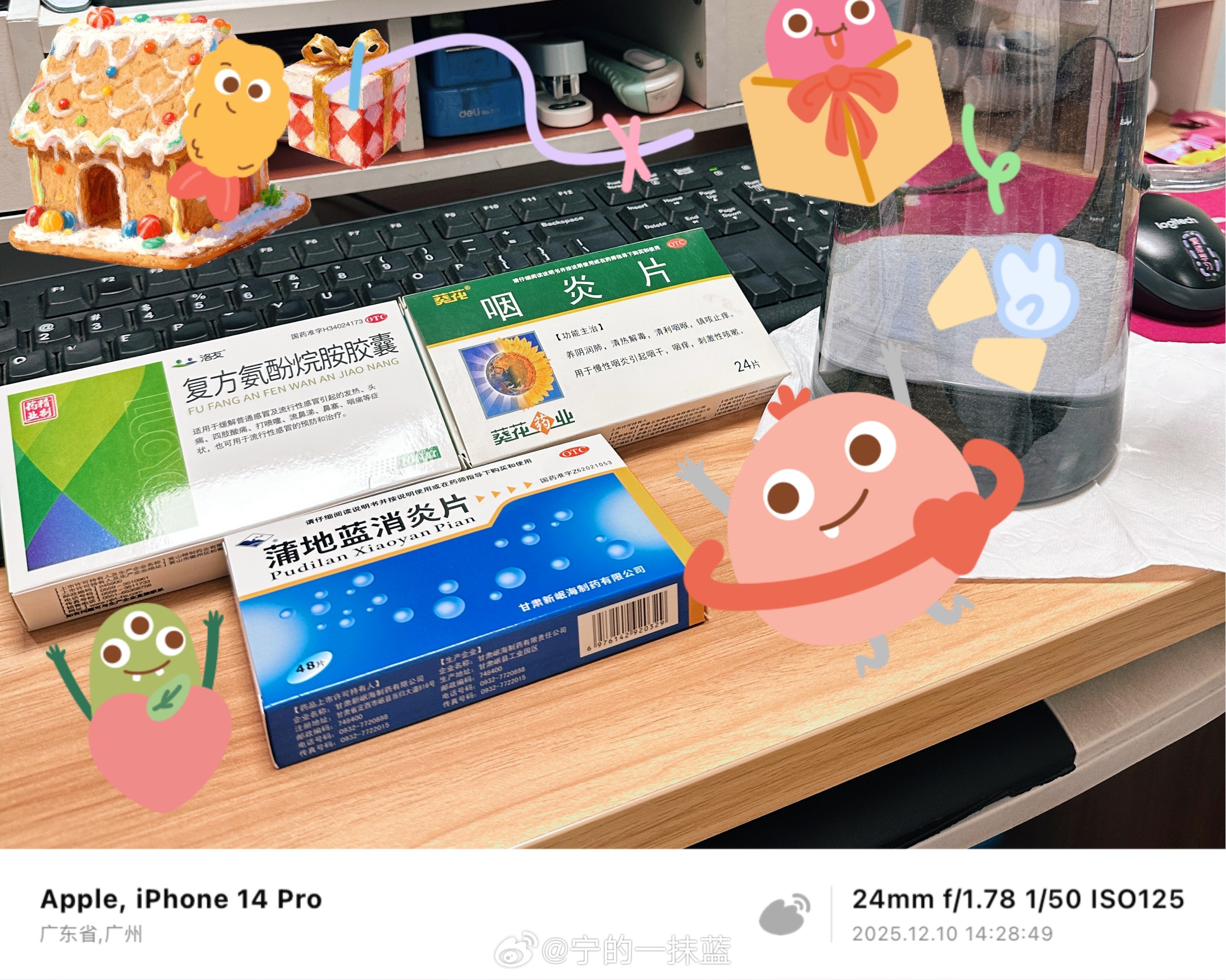 “你知道我为什么感冒了吗”“因为着凉了”“不，因为我对「宁」完全没有抵抗力。”