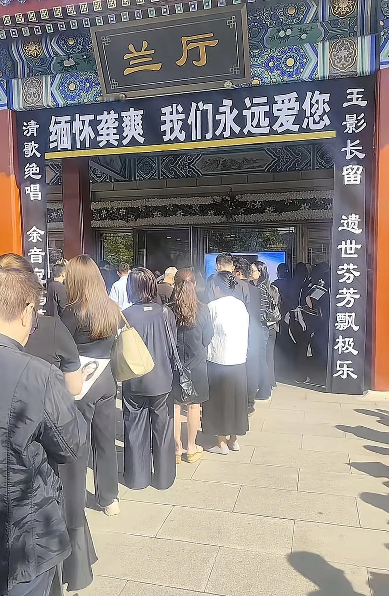 龚爽告别仪式举行！灵堂现场的花圈摆放了很多，她生前的人缘真的很好，老师阎维文