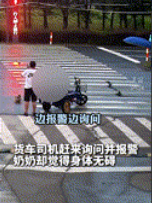 “这个交警火了！”浙江，70岁老太被货车撞飞，司机吓得报警后，老人却非说自己没