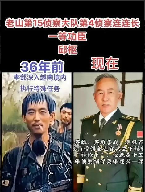 1988年，两山轮战期间，刚刚从战场上下来的英雄连长邱枢。此时，他背着冲锋枪，腰