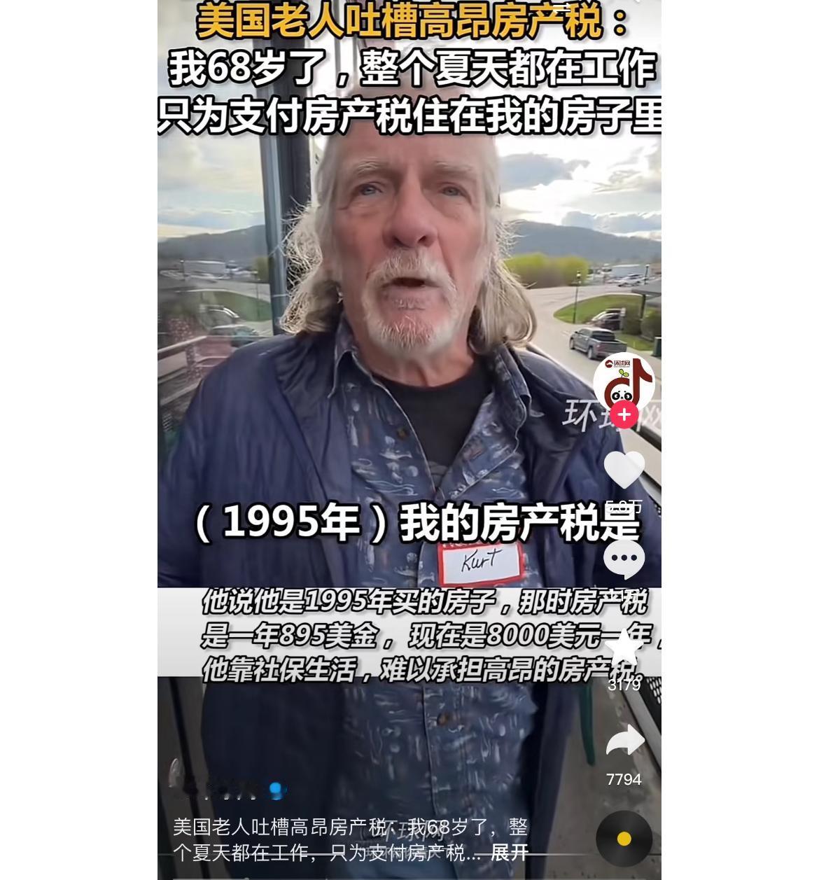 美国满大街流浪汉的根源就是美国的房产税制度，在美国你买了房房子是你的不假，房屋产