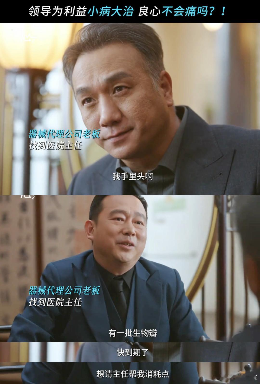 问心2盛年结局回看全剧细节才发现他早有伏笔！一点点放松自我约束，一次次突破医德