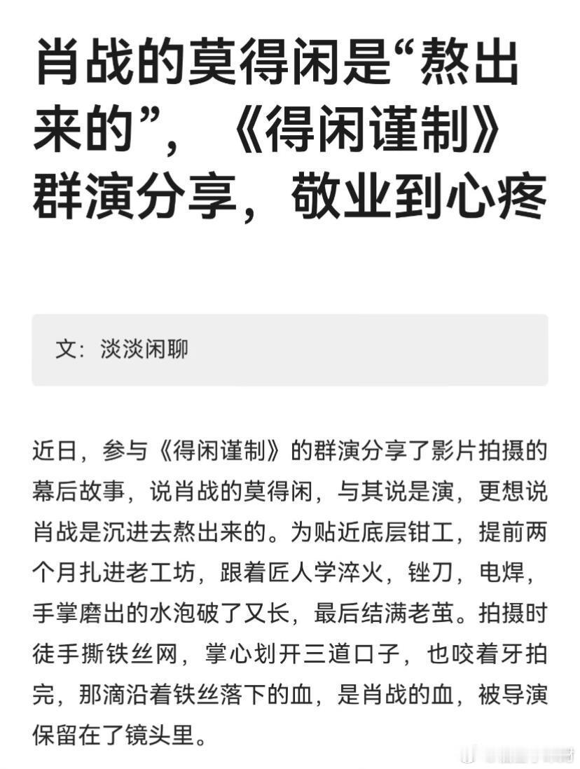 这次我站肖战