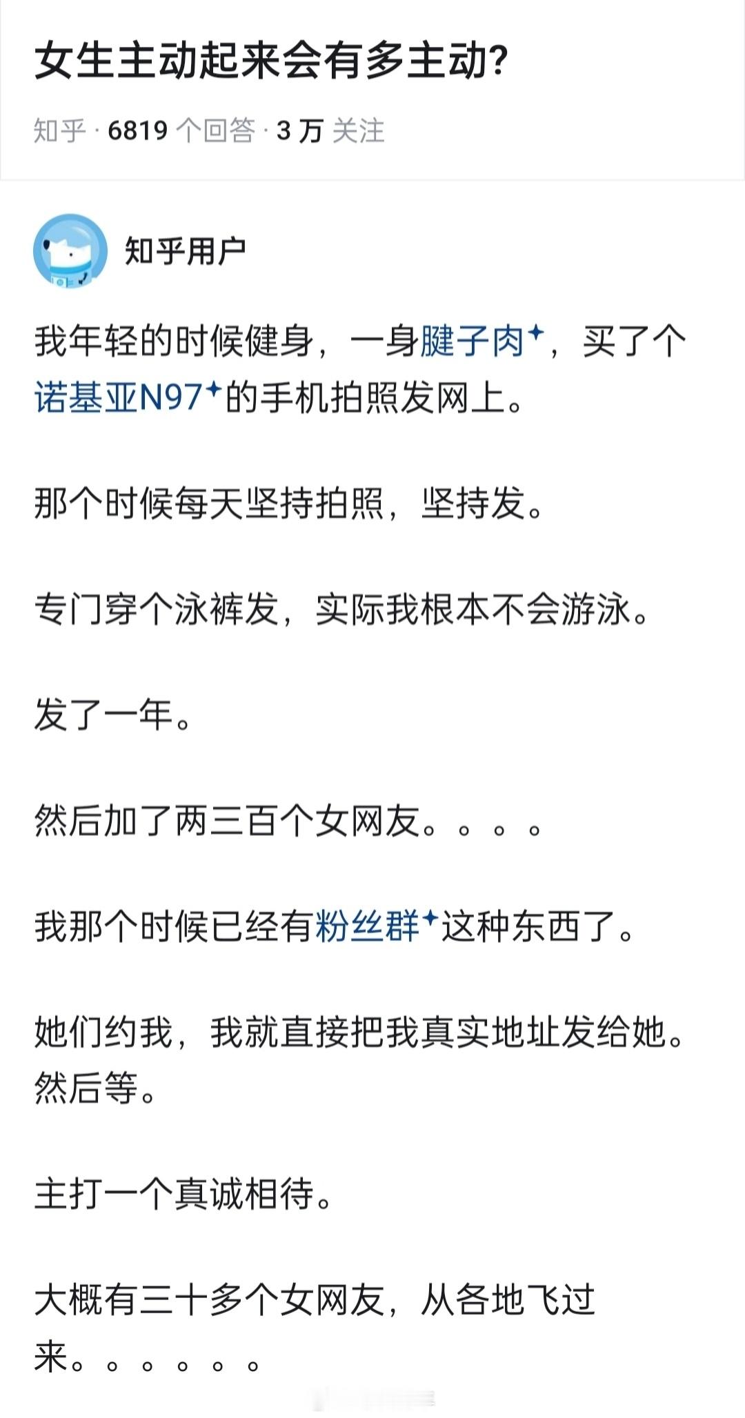 现在发腹肌还来得及吗[哭哭]​​​