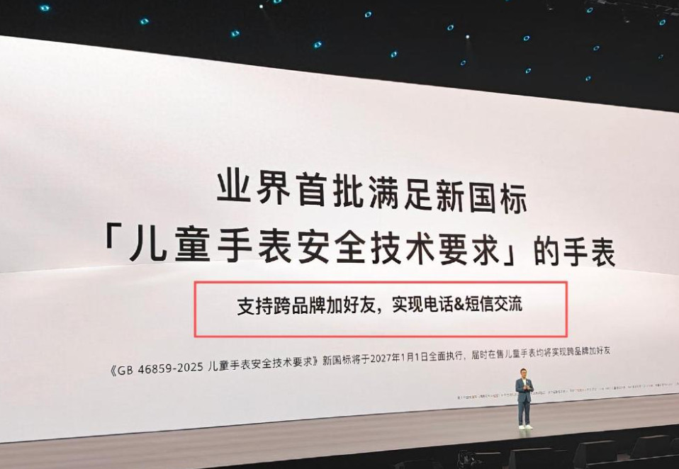 小天才还要逼疯多少家长华为和小米都已经做好准备了，2027年大概率就是小天才走下