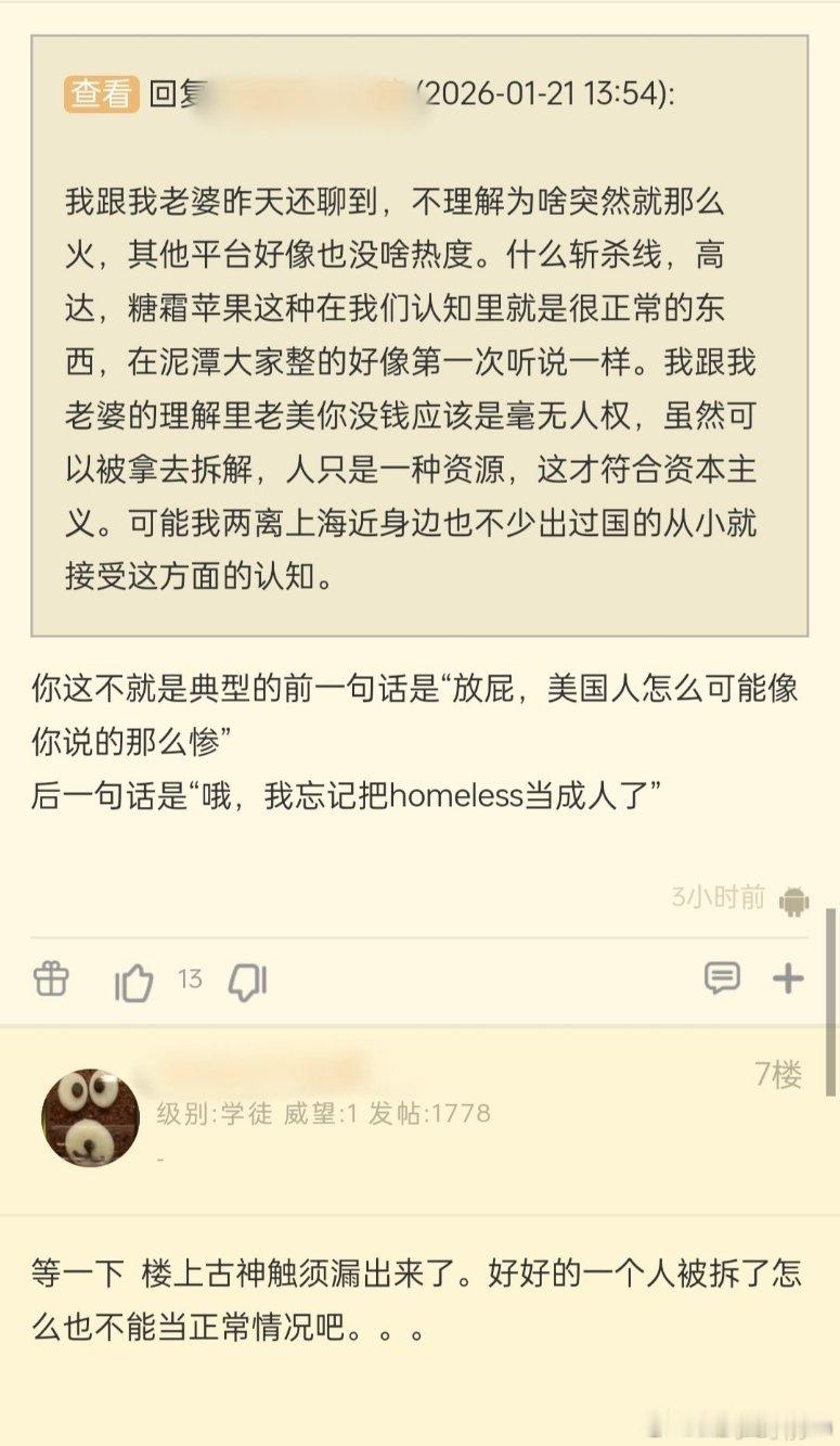🔻看了大家对留学生的讨论，我突然理解了美国人对斩杀线的态度了。每年这么多美国留