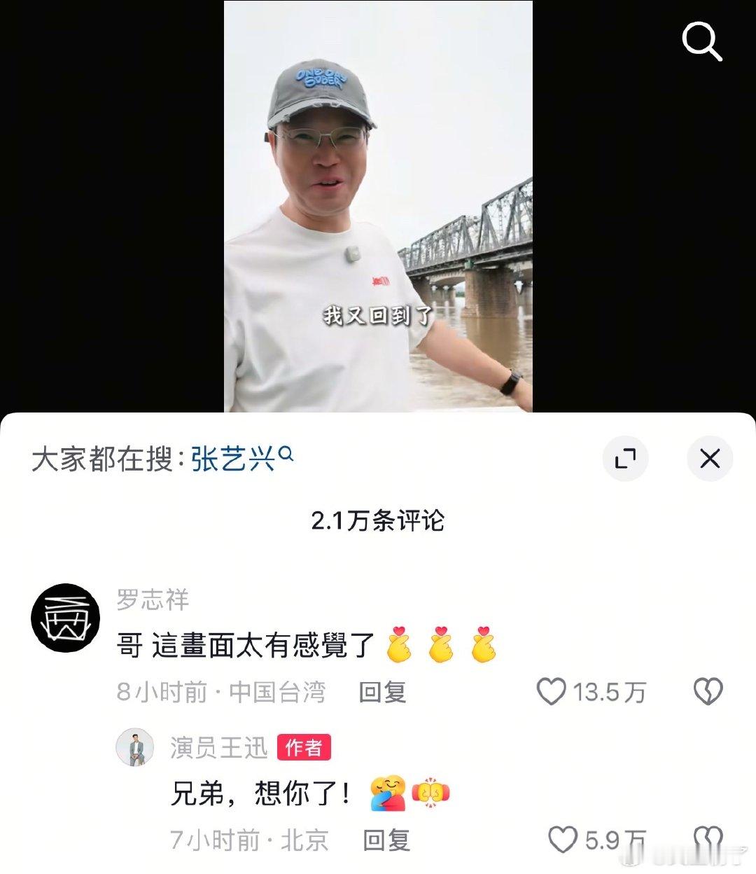 罗志祥回复王迅罗志祥回应王迅王迅隔空喊话兄弟保重，罗志祥赶来回应，这波极限挑战