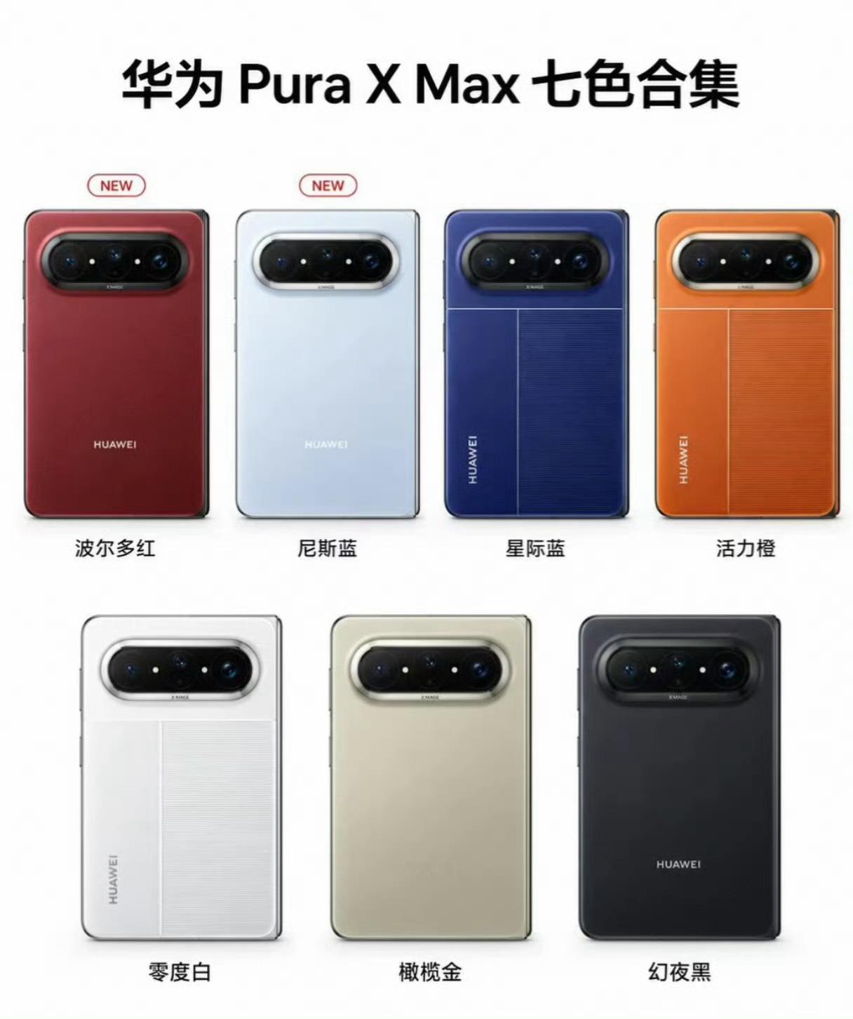【瞎猜版】华为Mate90系列9050Pro，9050，9030Pro，