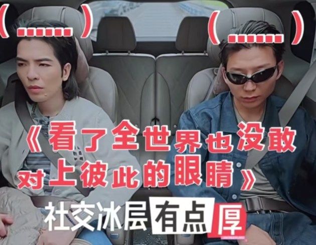 阿如那和萧敬腾坐同一辆车，萧敬腾表情严肃不说话阿如那本来也不想先说话，但当他看