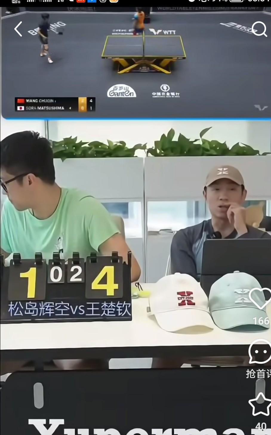 看许昕解说比赛，太逗了。昨天王楚钦的松岛辉空的比赛，许昕也有时间解说了，松岛辉