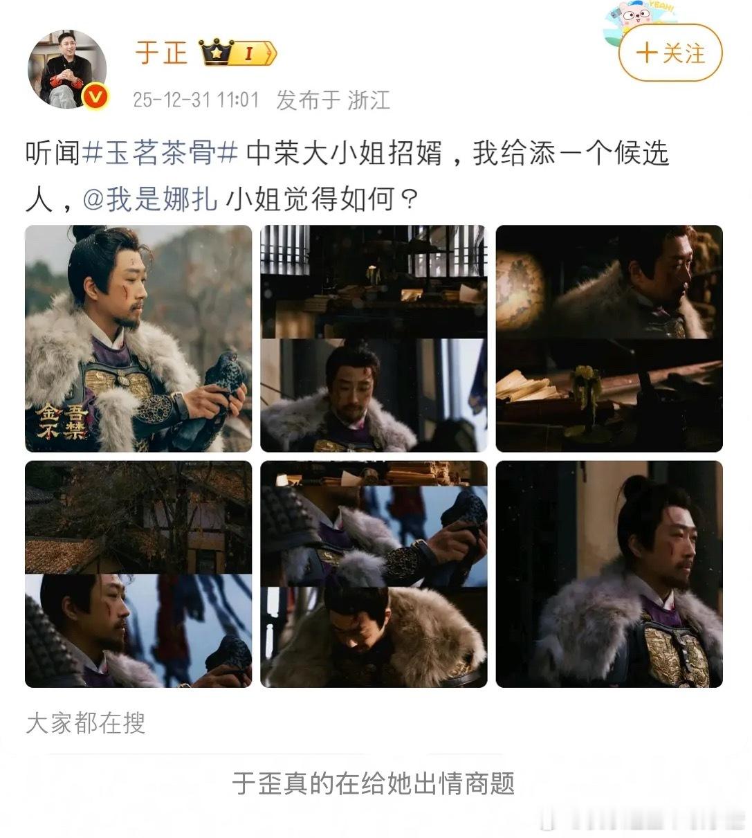 如果你是娜扎你会回于歪什么