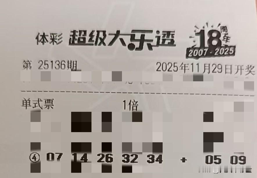 冬日生活打卡季【晒票票】谦卑的稻谷，籽粒饱满；高傲的稗草，随风飘摇。分享大乐透第