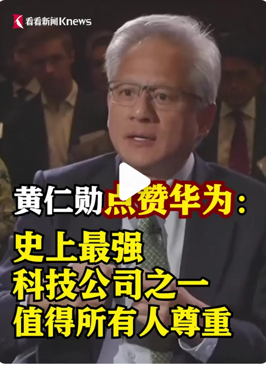 “为什么支持华为原因找到了”1、基带架构工艺全自研2、研发设计生产全链路当然台积电一样国产更当然华为