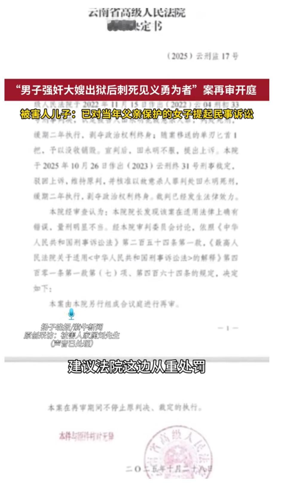 男子见义勇为被捅死后3个儿子辍学24年前，云南村民刘铭富为救同村女子，被刑满释放