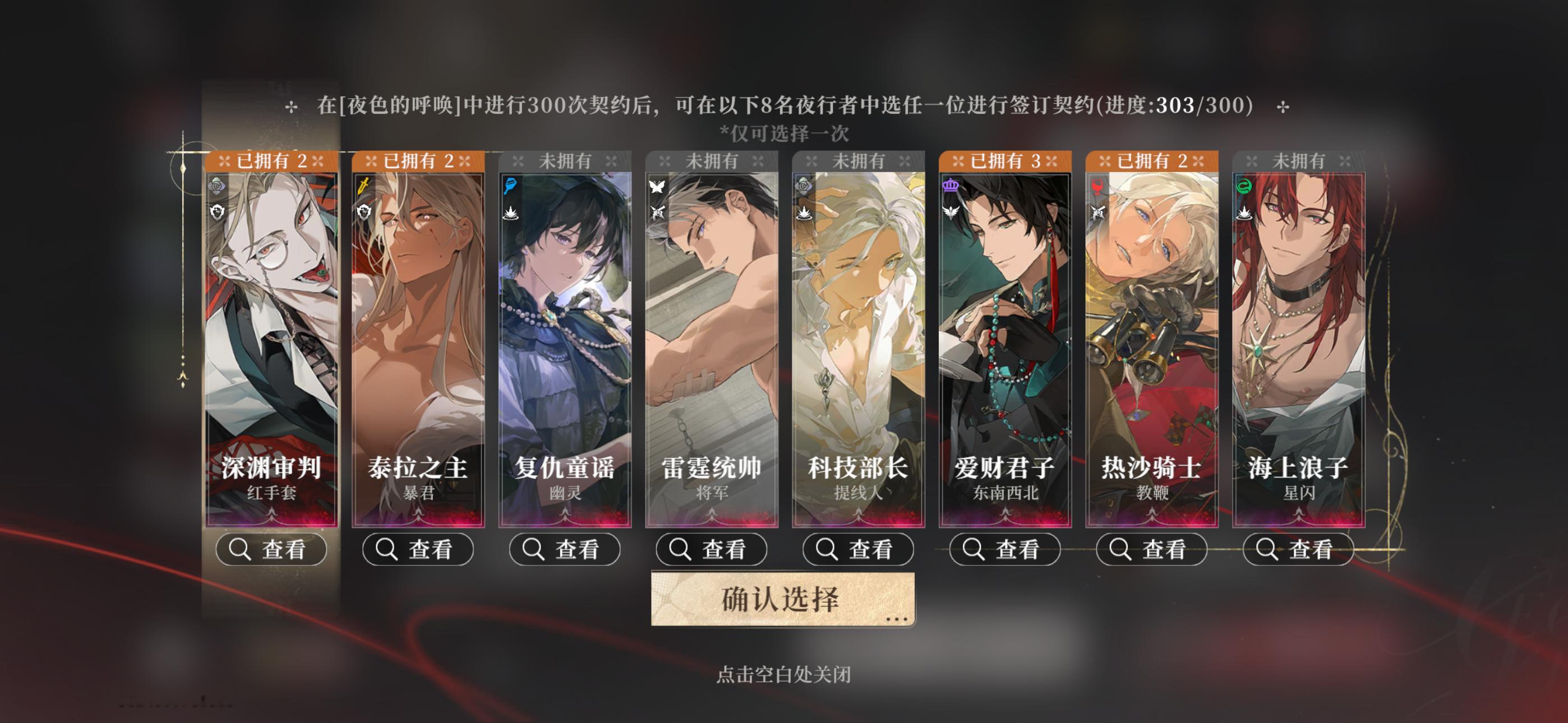 牛逼我都已经可以三百抽自选了结果八个常驻就只有四个一直在反反复复叠