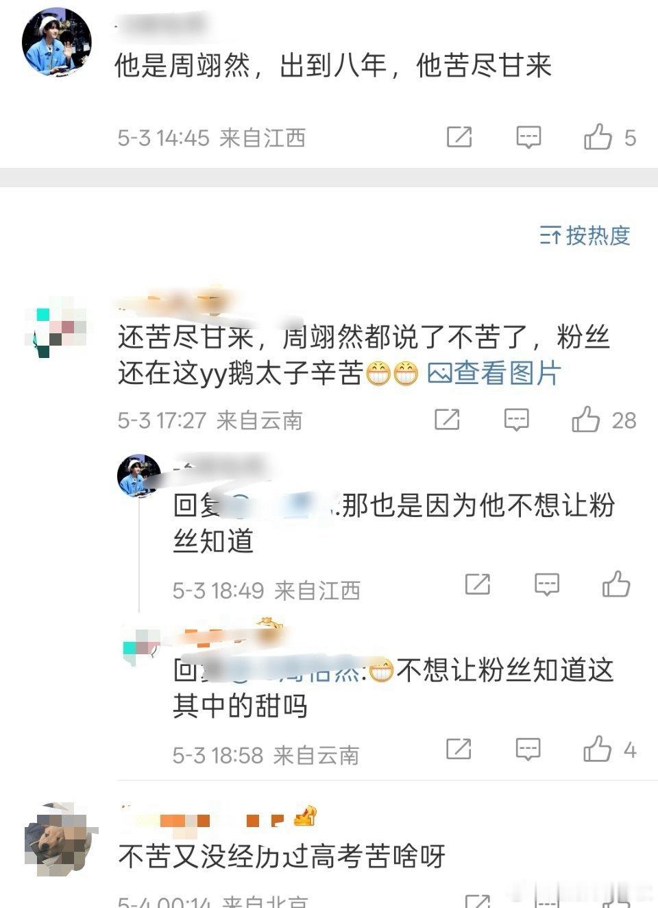 还是不要没苦硬麦😳他真的太顺了，能被🐧看上​​​