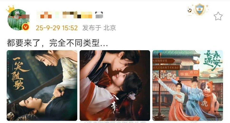 🐧👖🥝三平台国庆档要上的剧10.5《一笑随歌》10.8《入青云》10.9