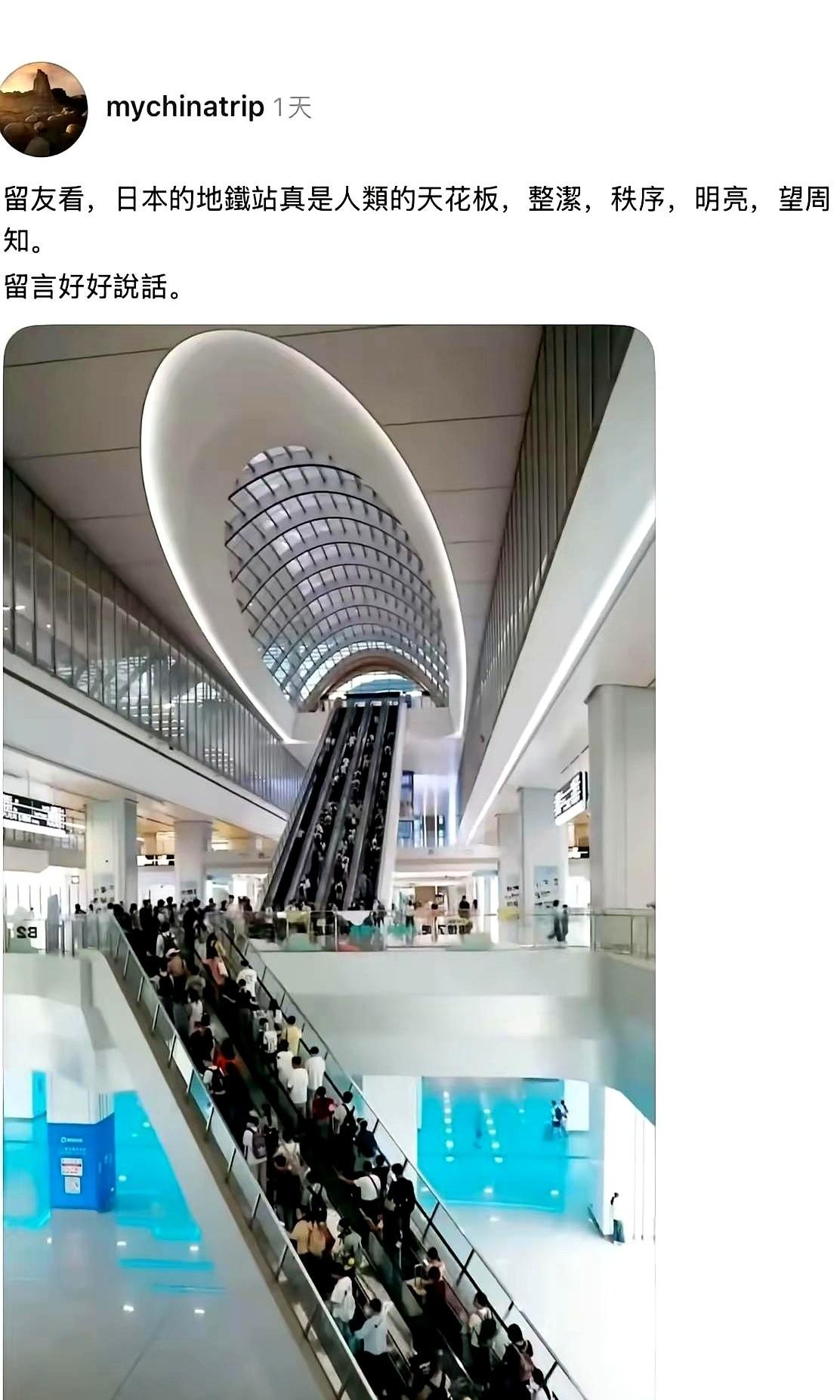 有人发了一张图片配文猛夸日本的地铁站是“人类的天花板”。这张连细节都没去P的照