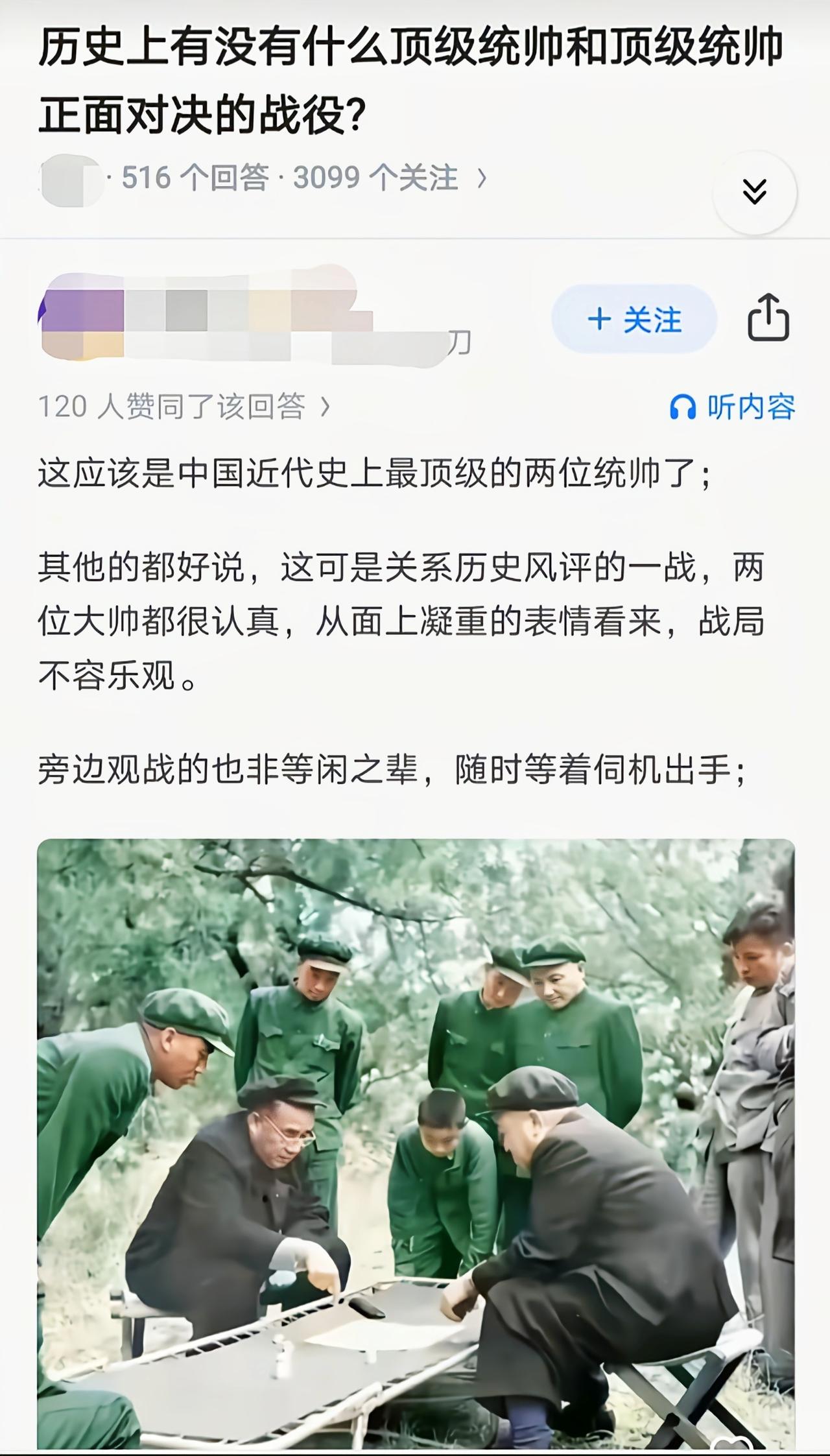 旁边观战的也非等闲之辈[吃瓜]