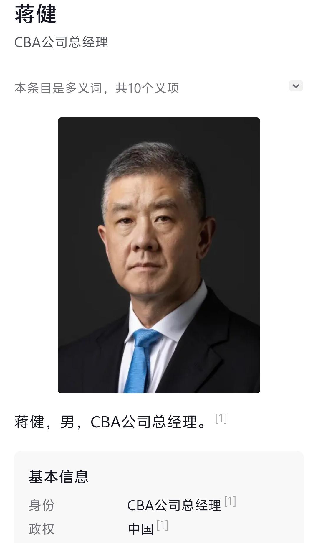篮球评论员杨毅在近日自己的节目中表示，新赛季CBA公司蒋总拒绝了咪咕每年2亿多的