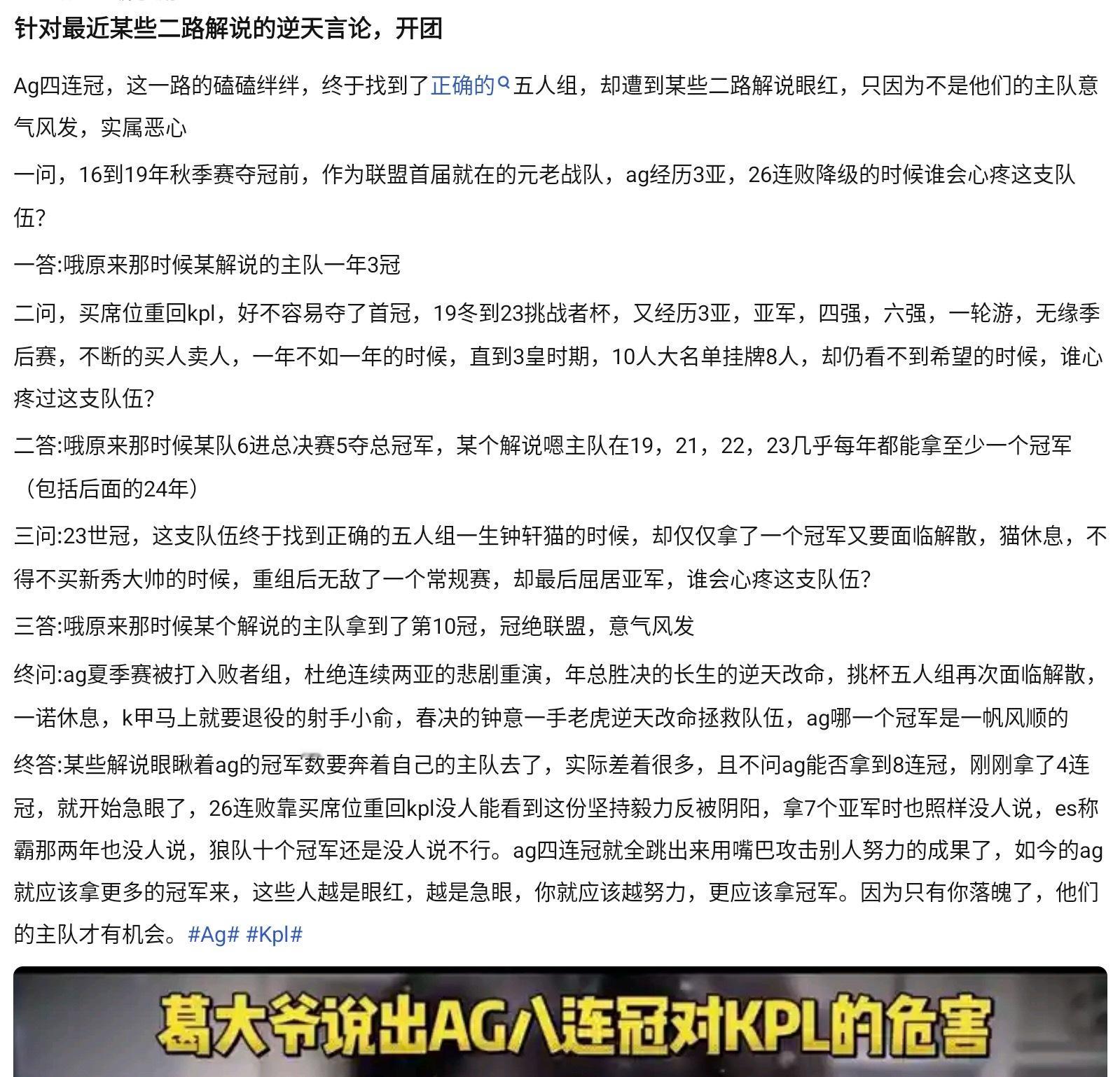 kplAG粉质问Gemini：ag连冠有啥问题？​​​