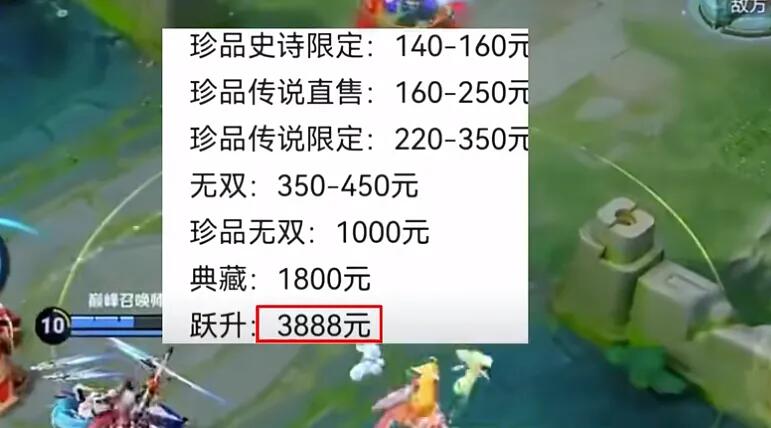 王者最贵皮肤登场, 需要3888兑换, 赵云双形态特效帅哭, 李信笑了