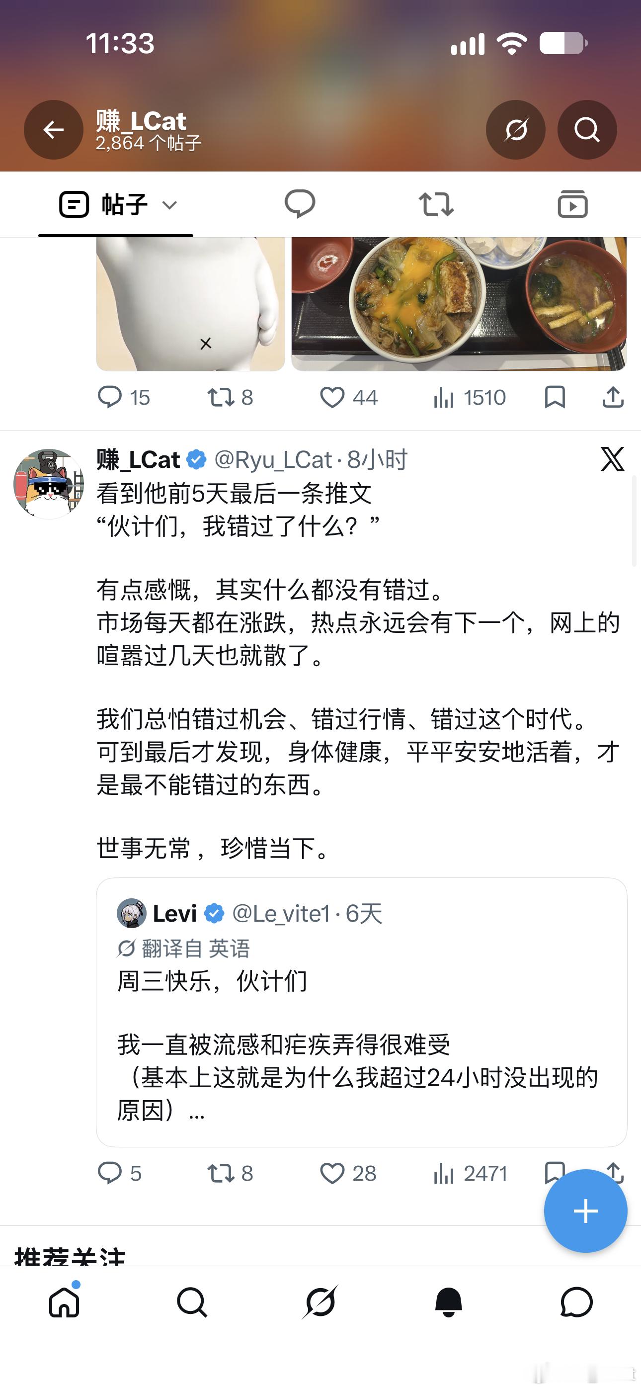 这哥们最近火了。为什么火？因为原本有一次去医院、接受治疗的机会，他错过了。…结果
