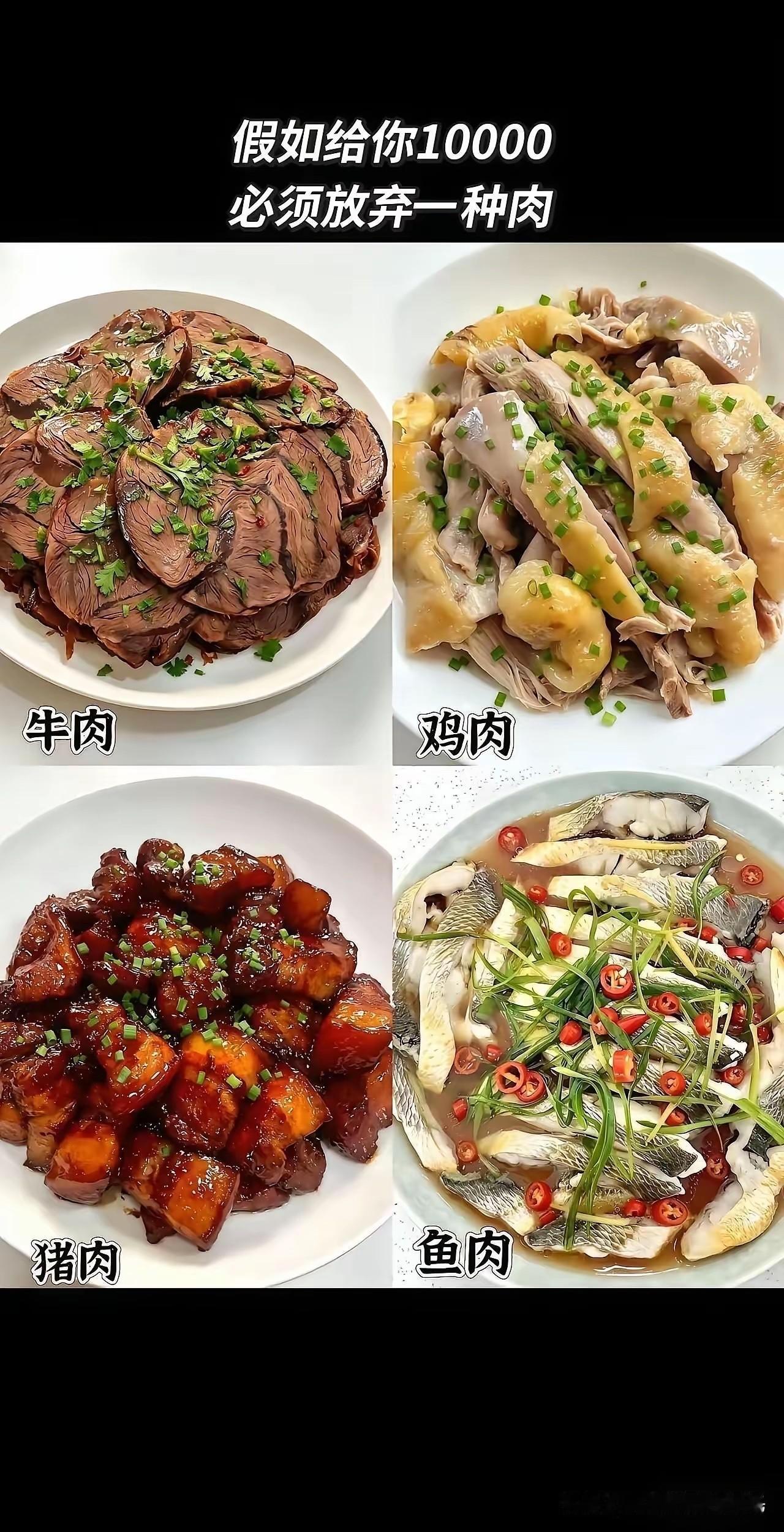 男同胞们，你们会放弃哪个？实话实说！