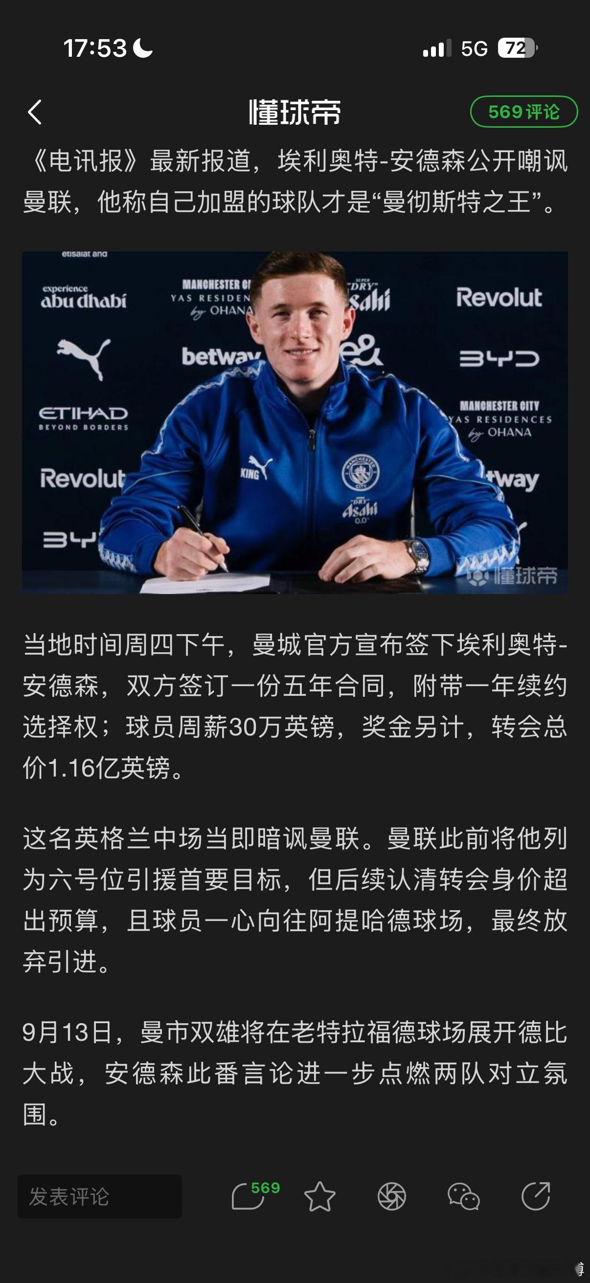 完全可以理解，去哪为哪说话人家还是个儿城梦，没必要反应激烈反而显得太在意。还是那