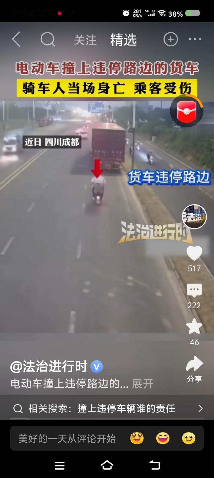 谁的责任？——据报道，一货车违规停车，一辆载人电动车撞上了。骑车人死亡，乘客受