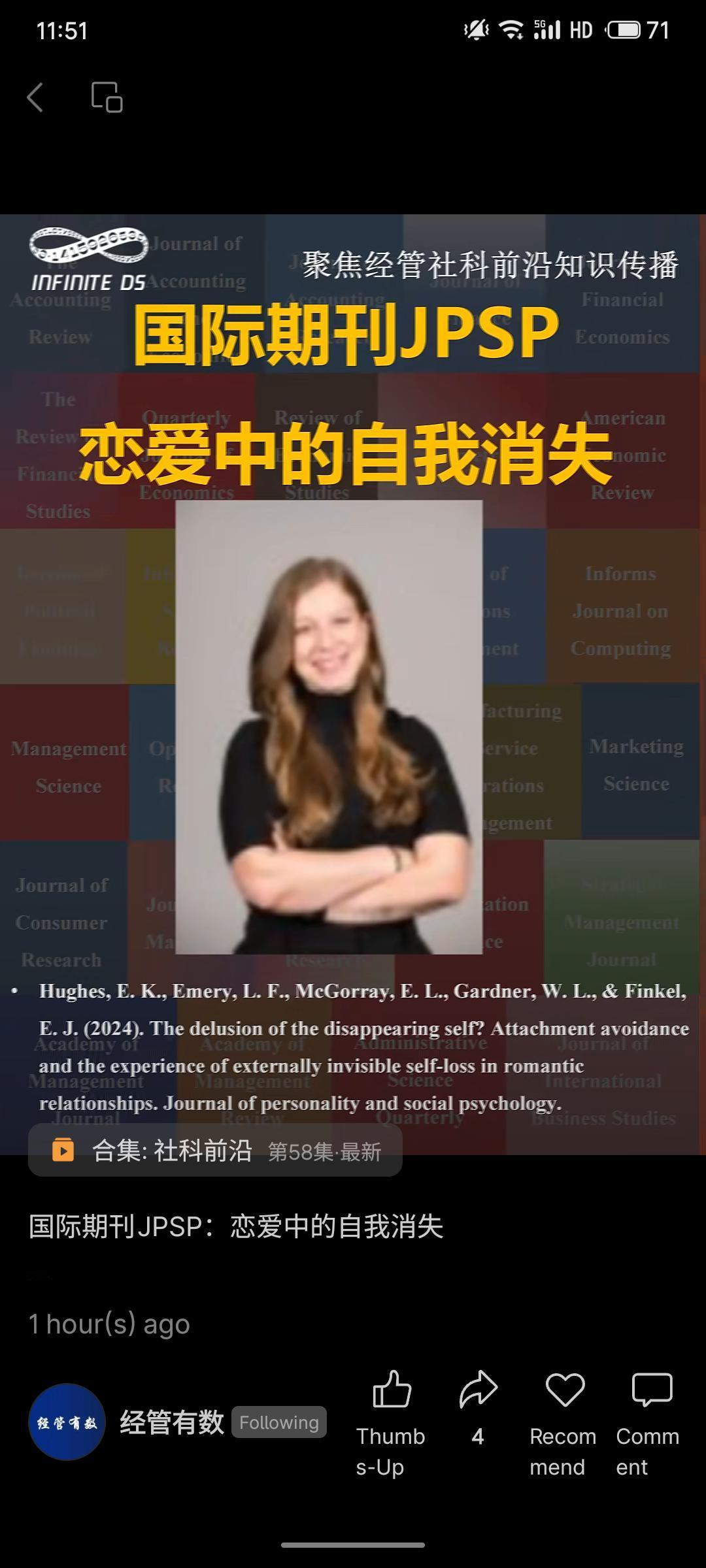 2024年《人格与社会心理学杂志》研究揭示，高依恋回避者在恋爱中更易感到“自我丧