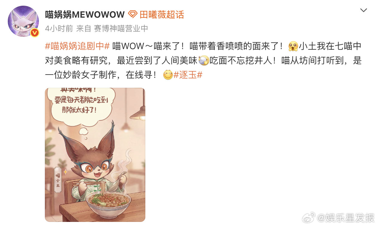 猫猫是田曦薇的诱捕器吧被和可爱到失语！又是《逐玉》同款面，又是暖心翻牌，萌照连