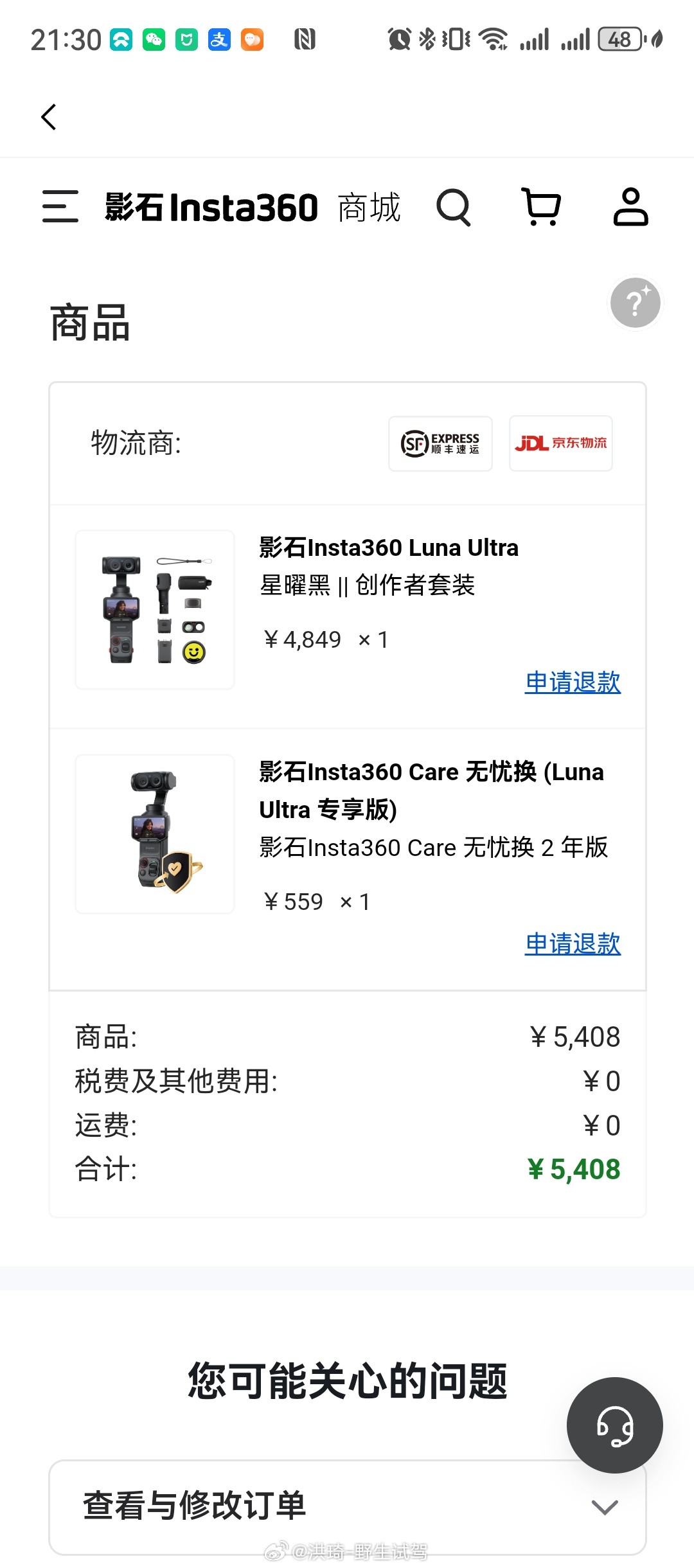 服役多年的Pocket3可以退休了，先买套影石LunaUltra马上就能用得上