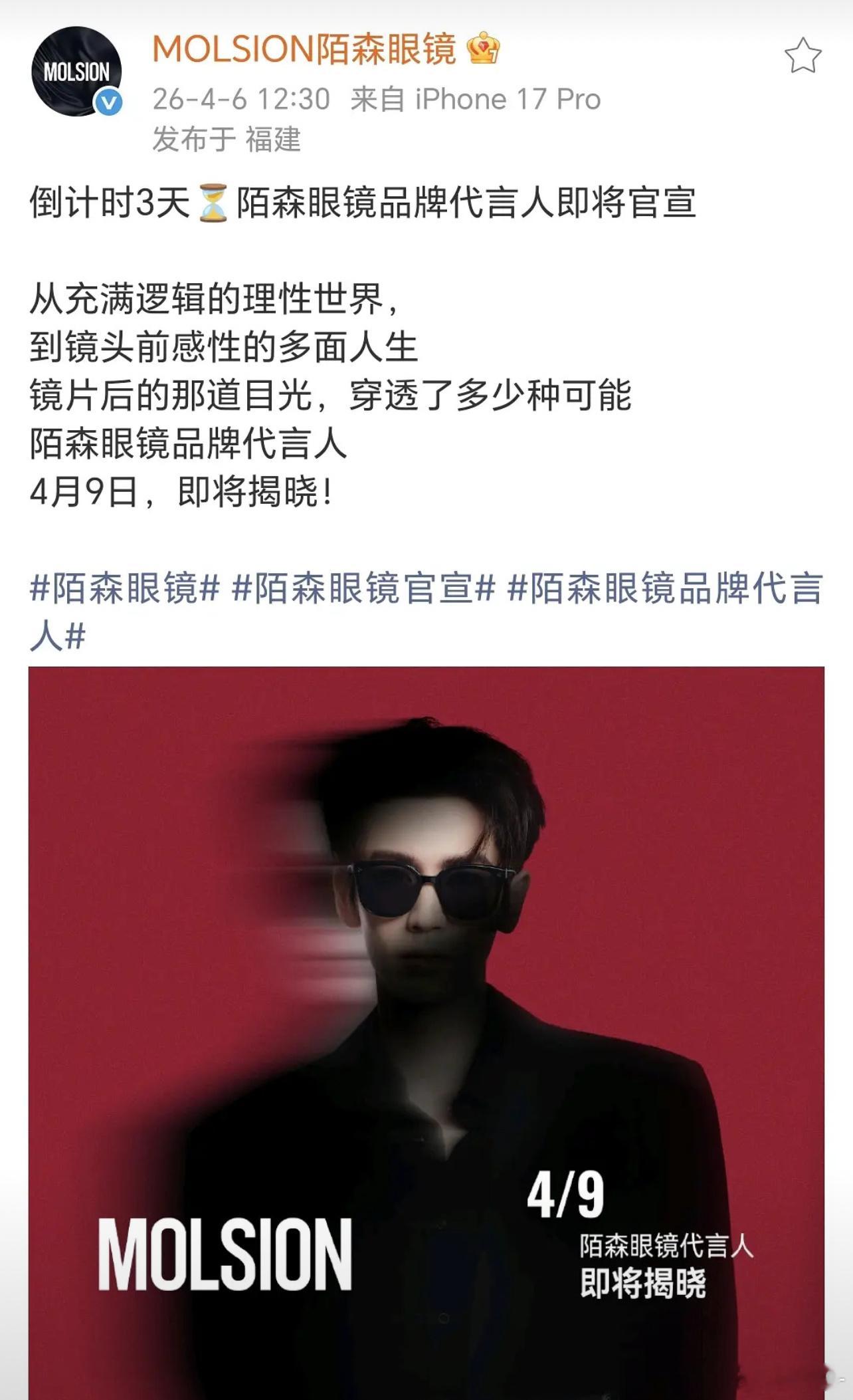 张凌赫这商务全是有知名度的逐玉的影响没这么快出来，应该是跨年出圈带来的