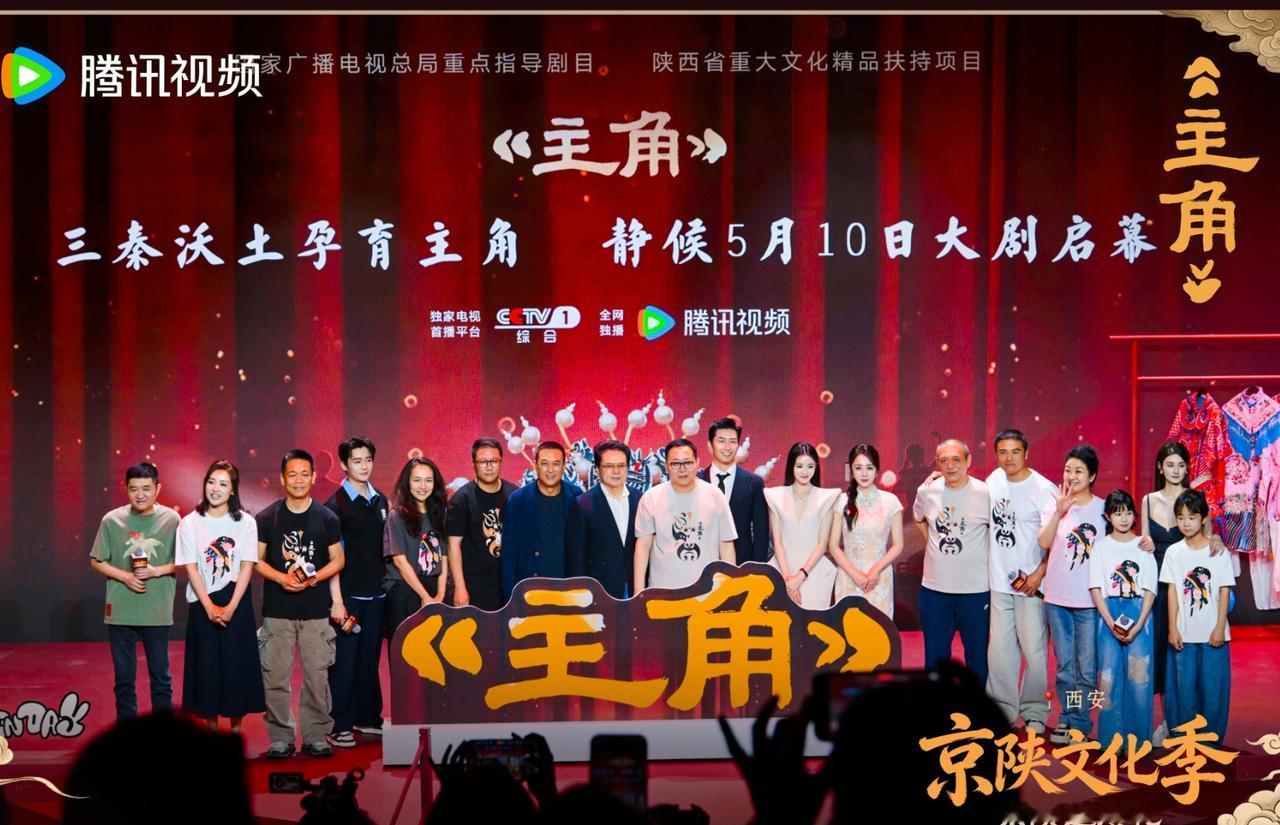 《主角》首日数据！不愧是张艺谋加王菲的组合，《主角》首日央一CVB收视率3.2