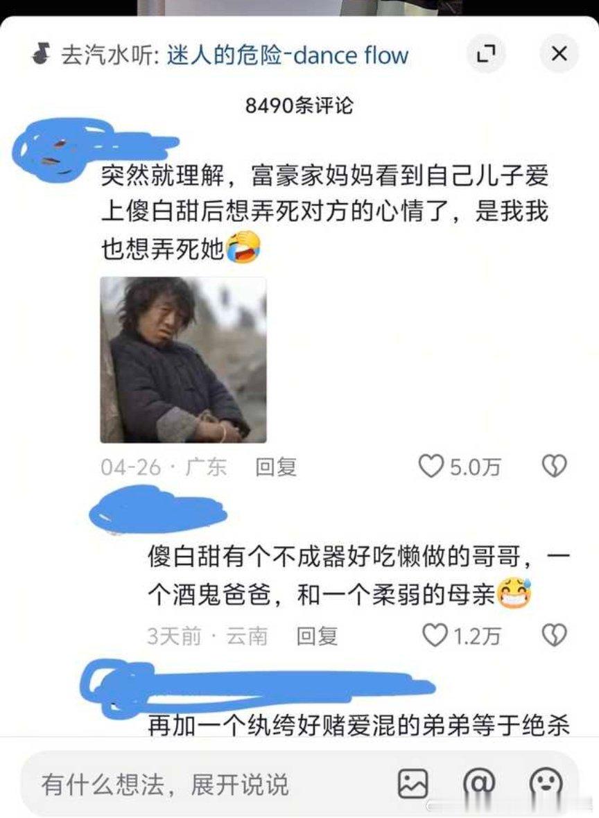 【。。。。。】原视频就一个小男孩弹钢琴评论区纷纷代入自己是豪门妈开始对不存在的
