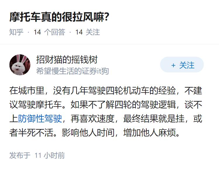 摩托车真的很拉风嘛？