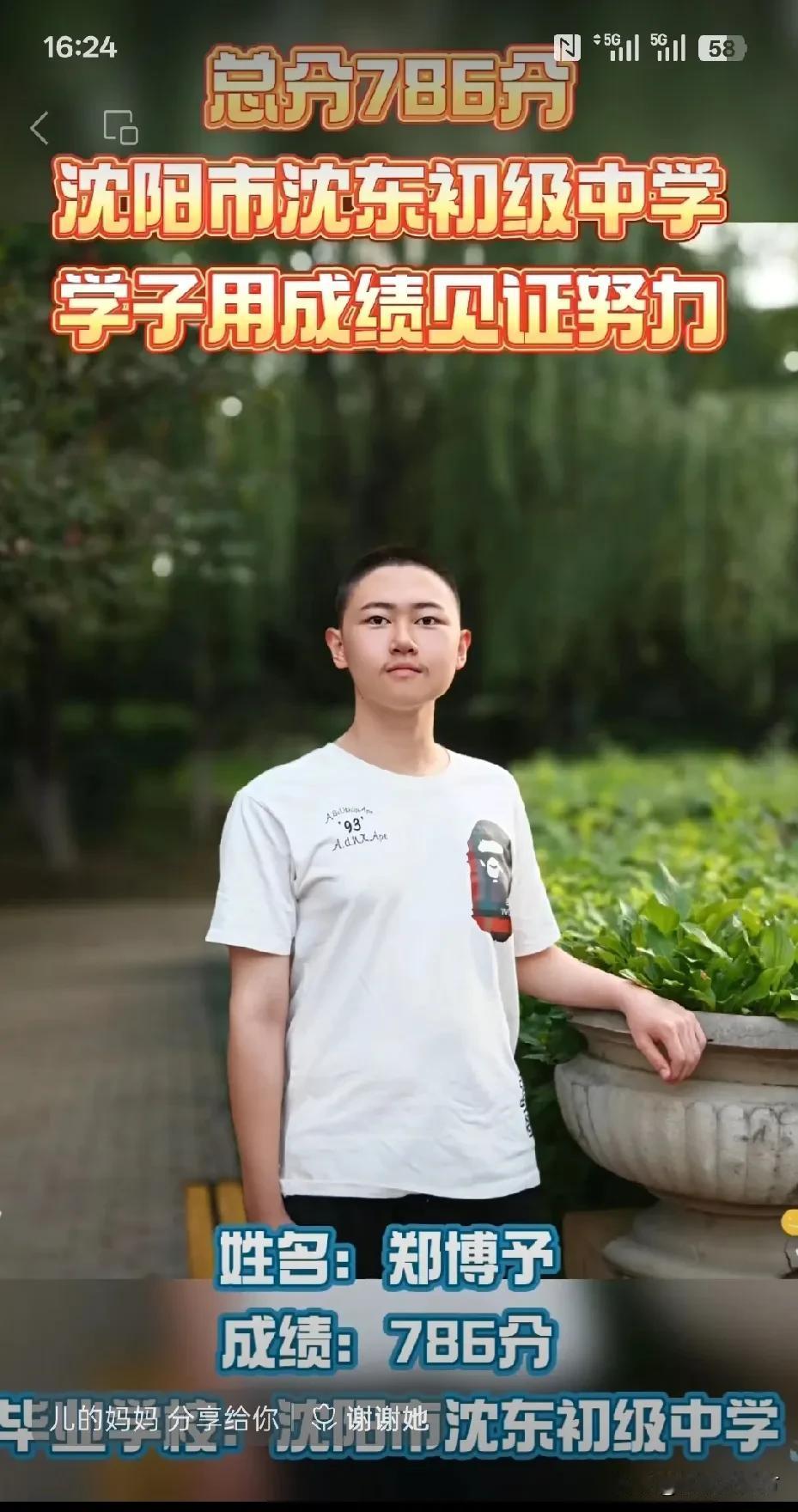 2025沈阳中考放榜！状元及各校高分情况揭晓教育中考沈阳中考初中