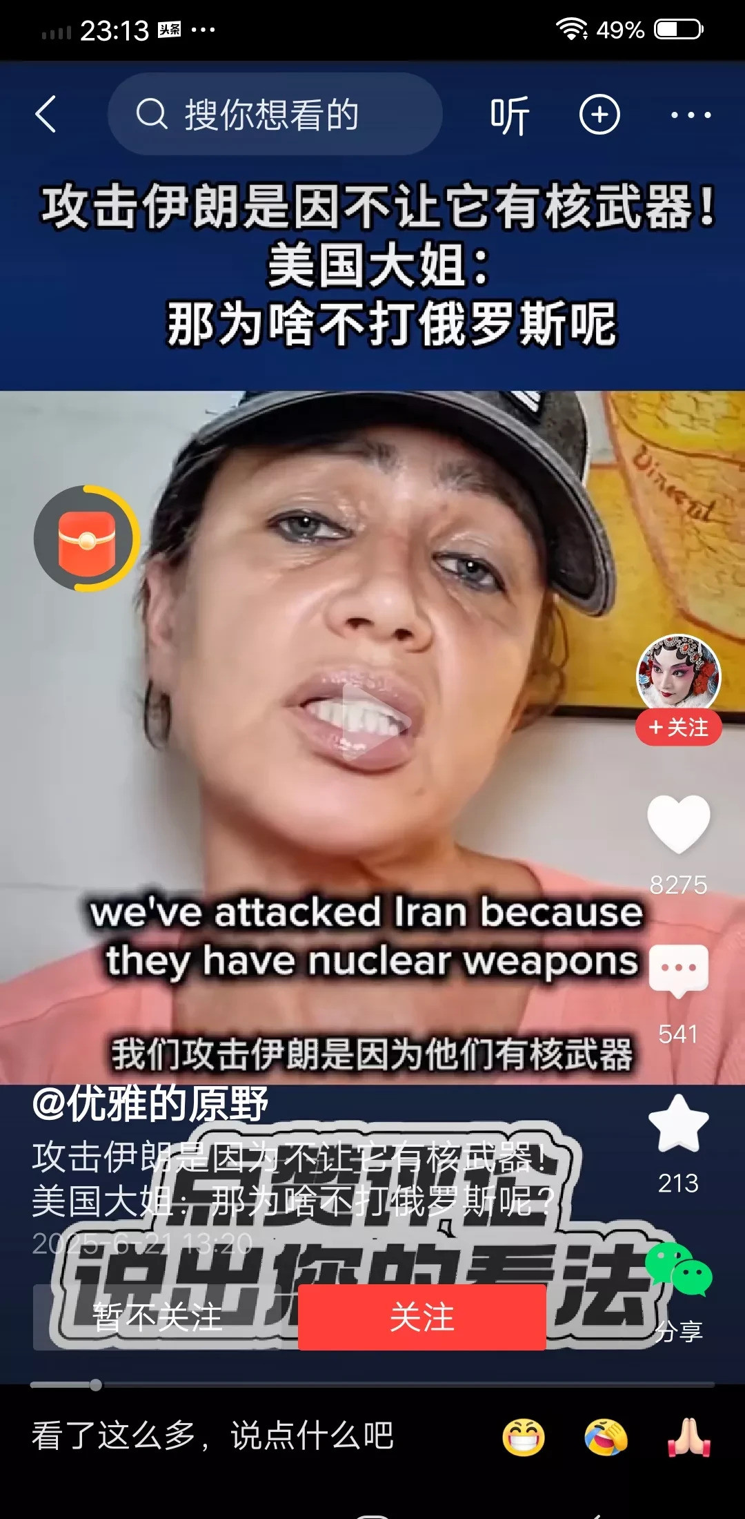 知识截止2024，背后真相细思极恐世界真奇妙，有些事儿想