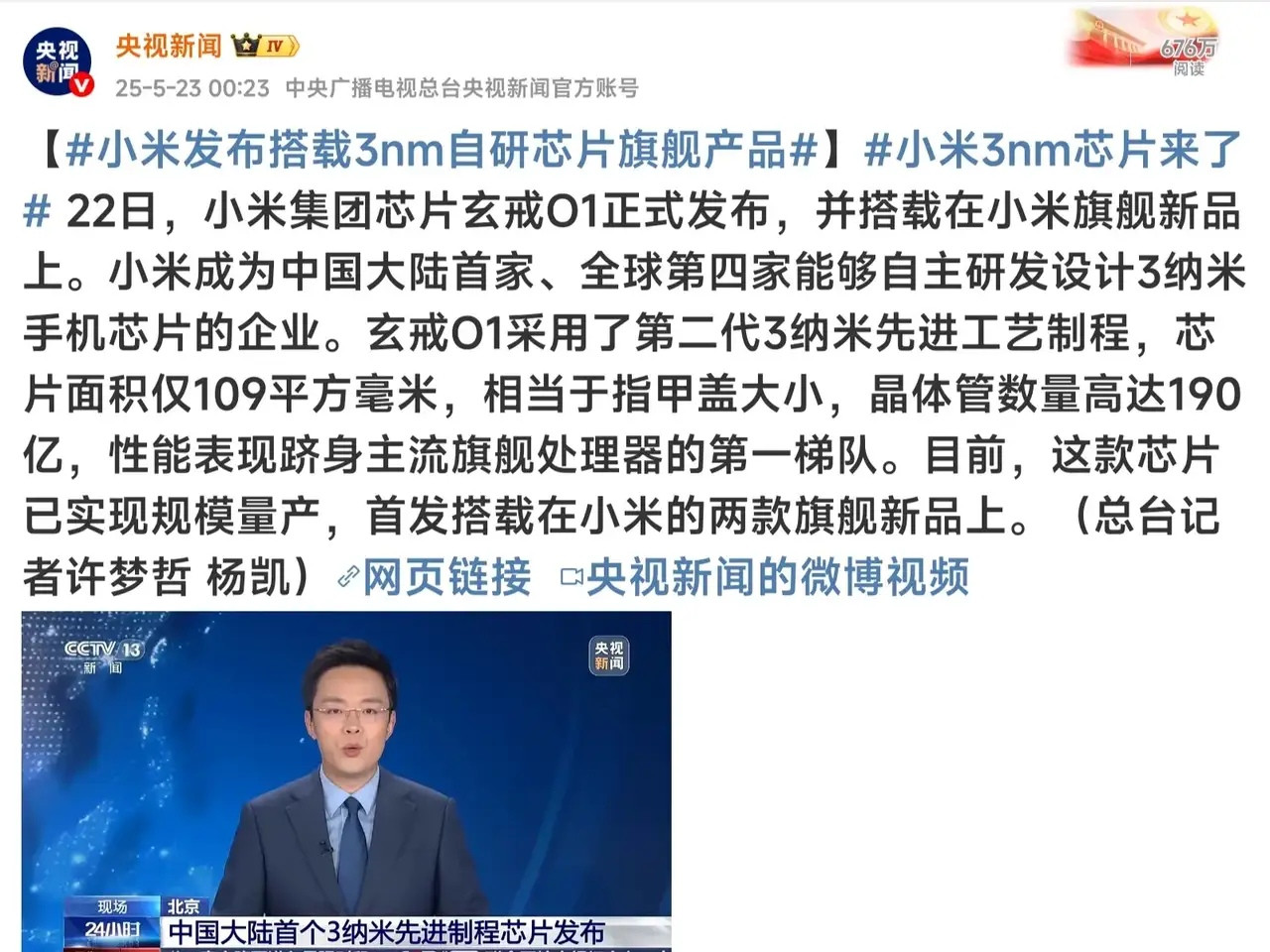 现在很多人认为玄戒的敌人:麒麟，高通，苹果或者是金凡！但是我觉得玄戒幕后真正的“