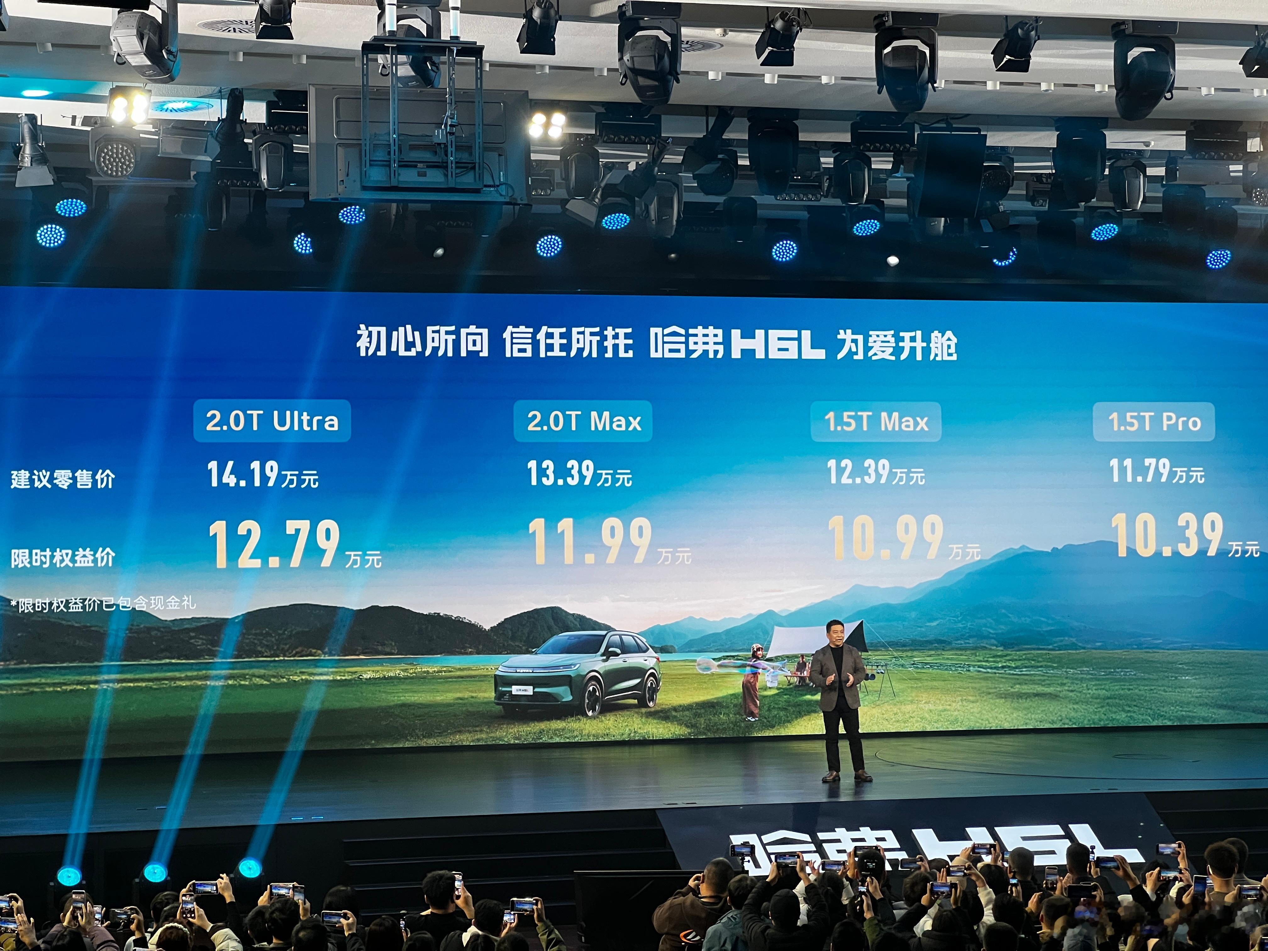 超450万用户！累计103个月SUV销冠！这就是哈弗H6的含金量。今天上市的哈弗