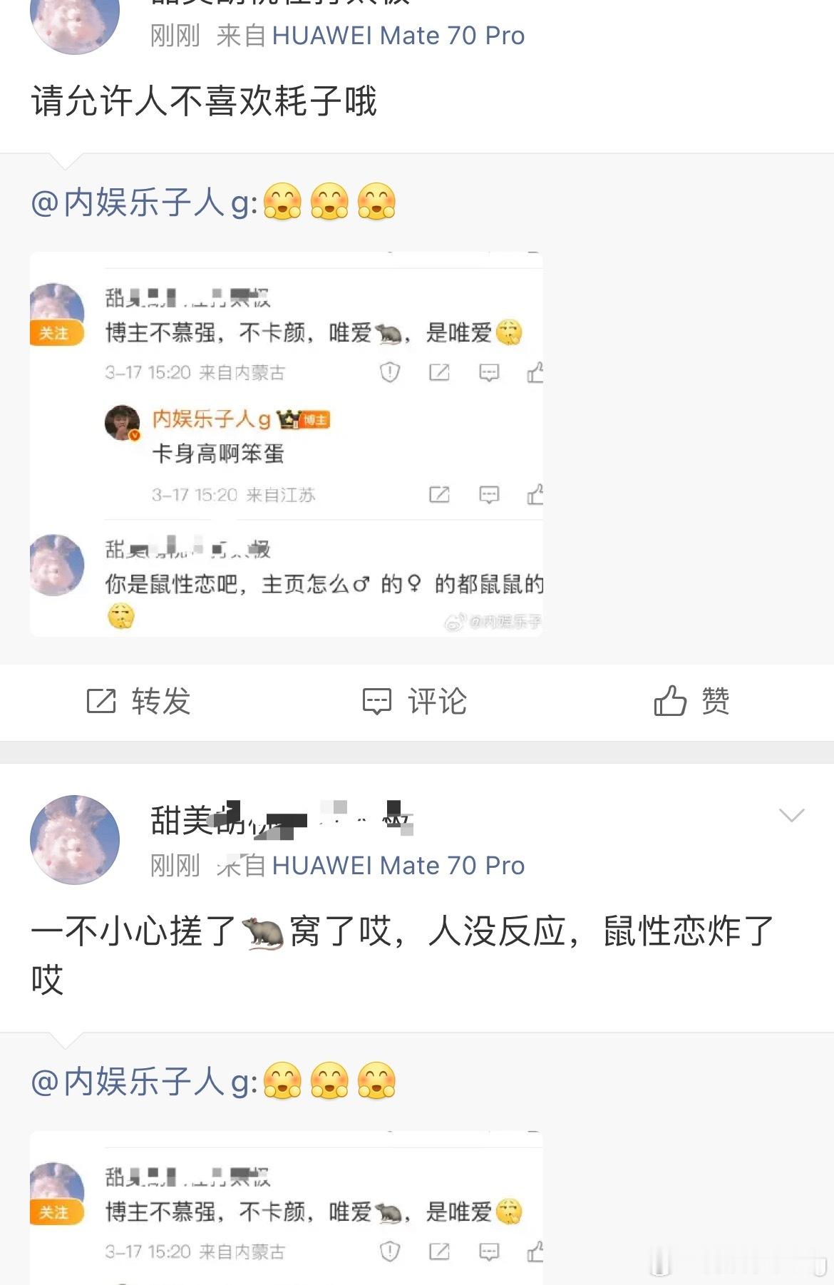 喜欢的男明星女明星多了去了…只是不喜欢活0活现一米六几的矮子而已至于破防成这