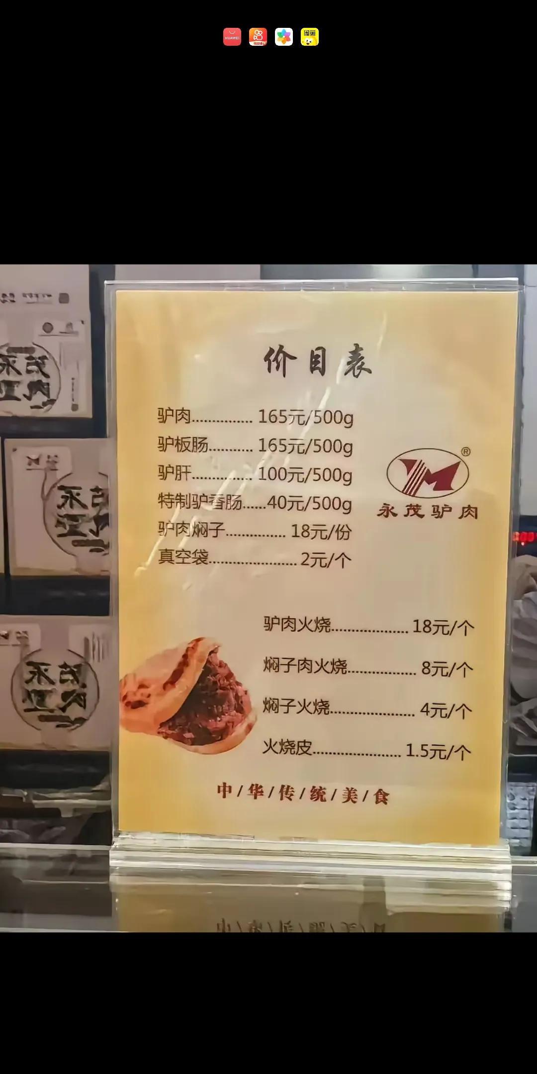 高消费了吧！[捂脸哭][捂脸哭][捂脸哭][捂脸哭]18元一个。165元500克。这价格