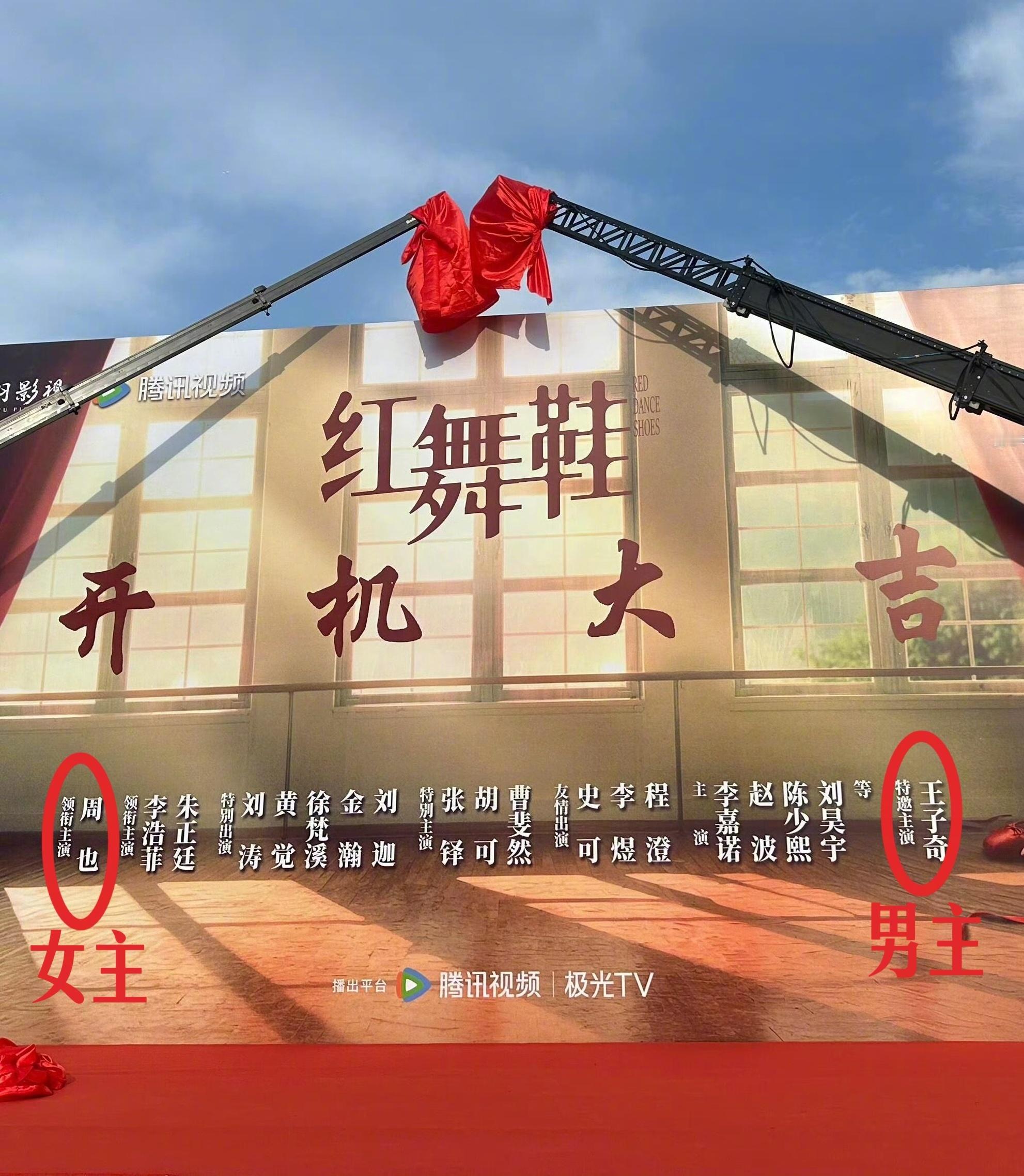 见过最远的距离，就是同部剧的男女主的署名[笑着哭]红舞鞋开机​​​