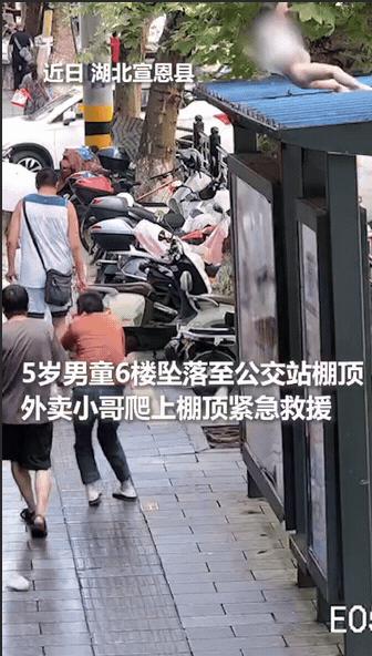 “没想到上人民日报了！”一个外卖小哥送餐途中突然爬上公交站棚顶，附近的人以为他帮