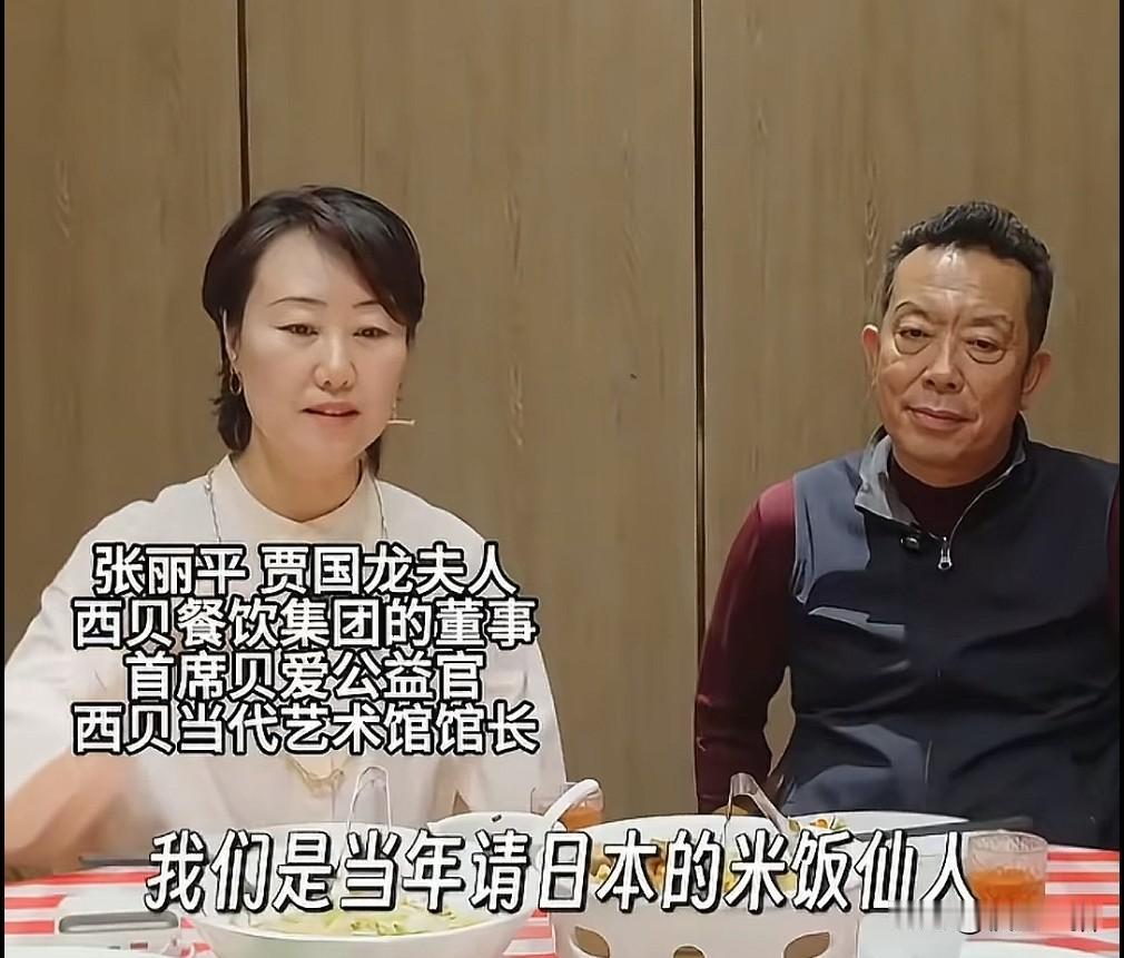 贾太太自信满满的宣称，西贝米饭之所以口感绝佳，是得益于日本米饭仙人的指导，甚至放