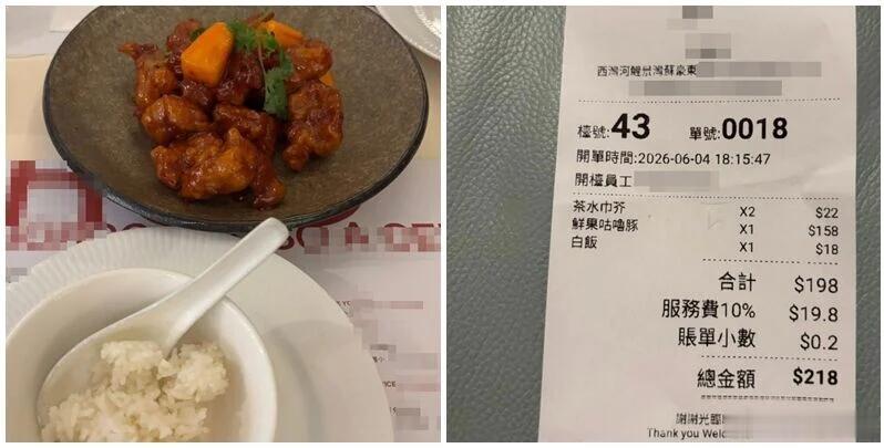 咕喽肉饭两百多，港妈指宁愿北上，也不愿在香港吃这样的垃圾AM730报道，一名女食