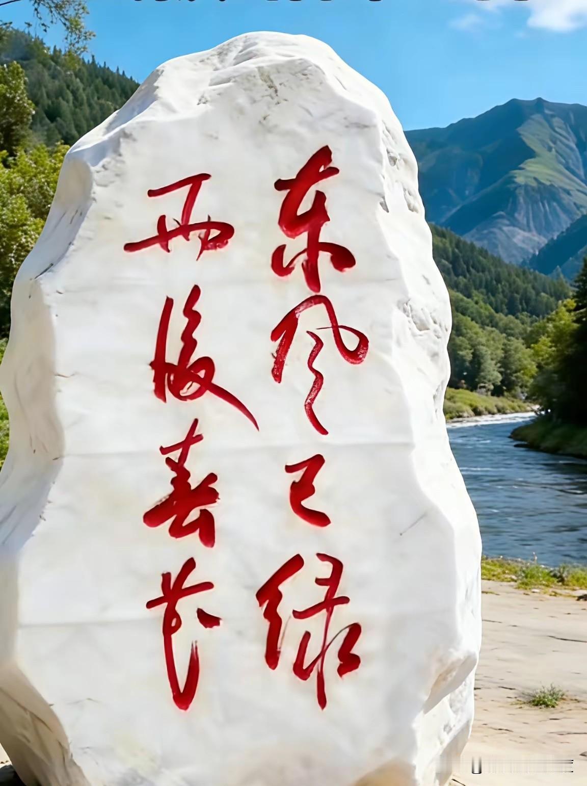 你能看懂石碑上的“春天密码”吗？年前和朋友出去玩发现一块石碑，上面刻着潇洒的