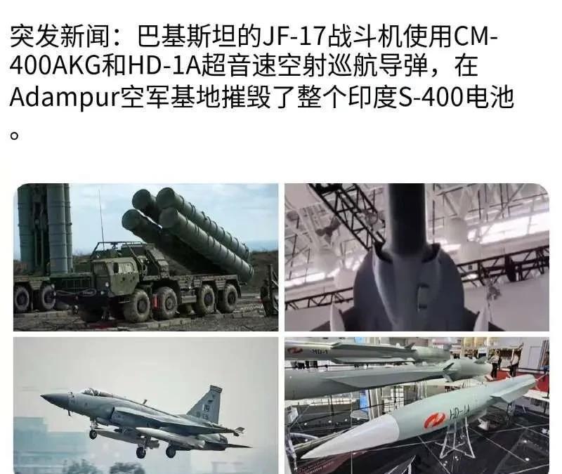 中国武器再次大显神威，巴基斯坦发射中国HD-1A超音速巡航导弹摧毁了一套S400